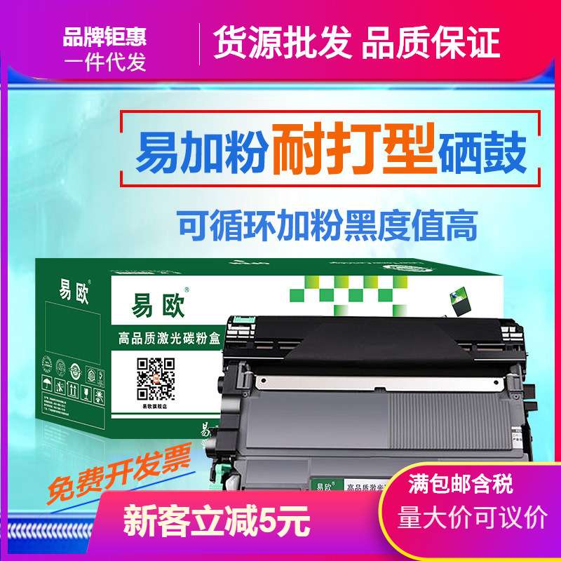 适用兄弟FAX-2890/2990传真机墨粉盒TN-2215/2225 DR-2250硒鼓