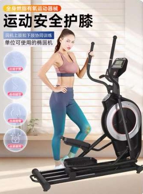 康乐佳椭圆机K8742T椭圆仪家用磁控静音健身房商用前置太空漫步机