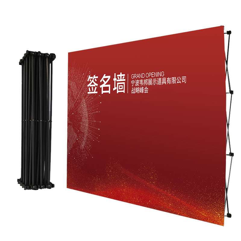 拉网式展架签名墙折叠幕布签到墙活动背景布舞台广告牌展会可折叠