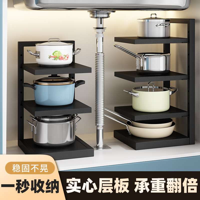 锅架专放架实心收纳架厨房置物架下水槽橱柜内多层可调节厨房神器