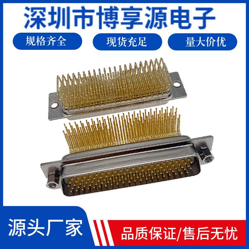 车针镀金HDR104pin公头连接器实芯针90度焊板HDB104芯D-SUB接插件