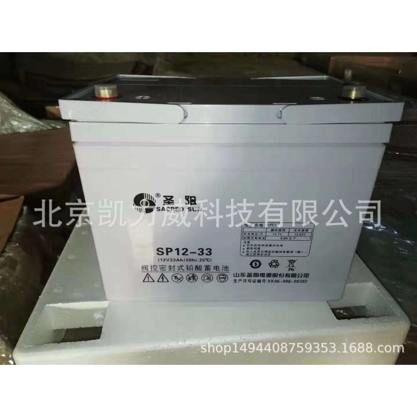 圣阳蓄电池12V38AH 圣阳SP12-38 UPS不间断电源铅酸免维护蓄电池