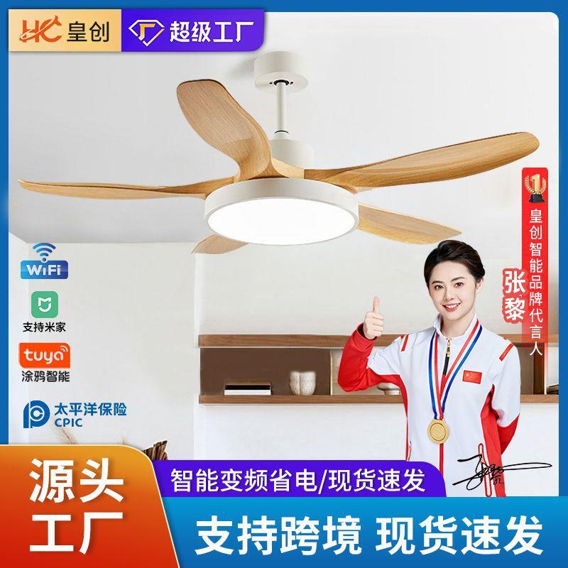 北欧大五叶吊扇灯全光谱餐厅吊扇灯客厅灯变频家用中古吸顶风扇灯