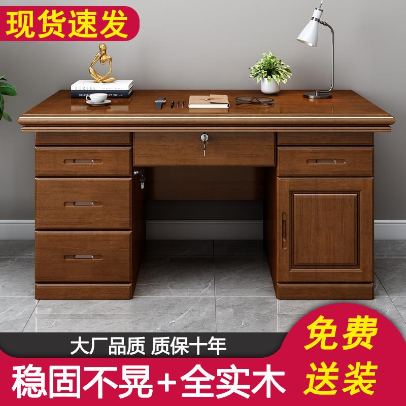 新疆包邮全实木纯实木中式原木办公桌台式电脑桌单人家用书桌办公