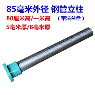 80公分1米立柱 立柱85MM立柱加长加高85立柱 0Z532 重型台钻配件