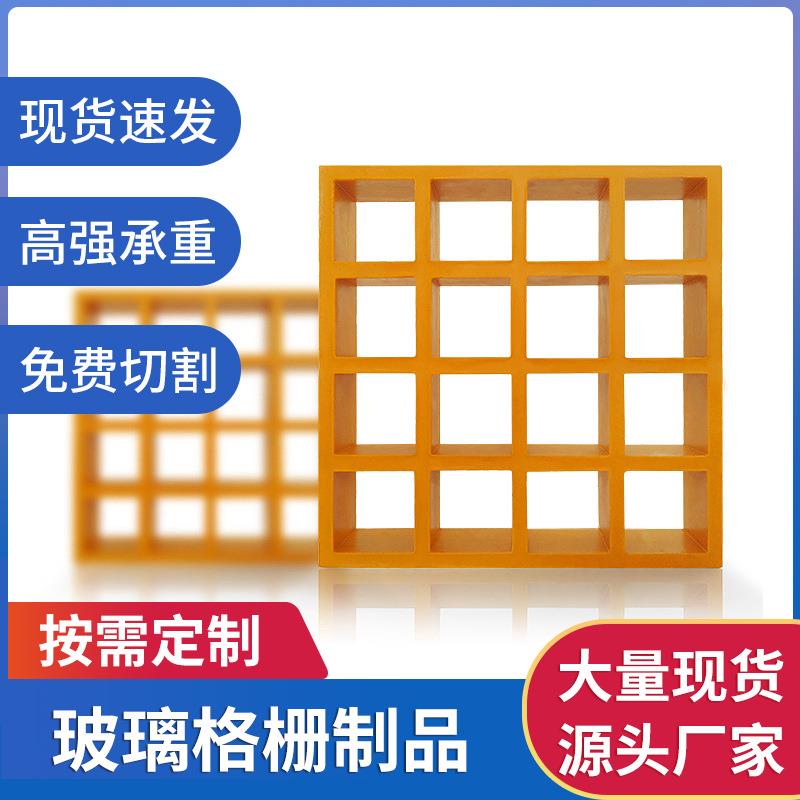 新疆包邮源头工厂污水处理排污格栅污水厂走道玻璃钢格栅绝缘防滑