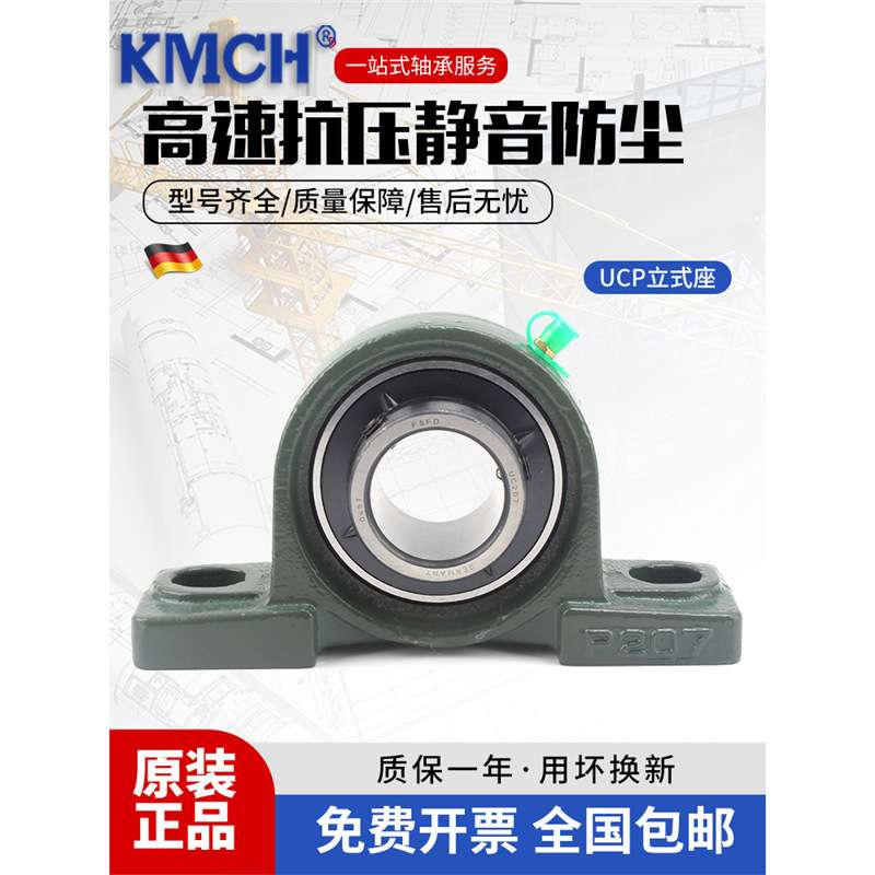 外球面立式轴承座带座轴承固定座大全UCP204P205P206P207P208P210