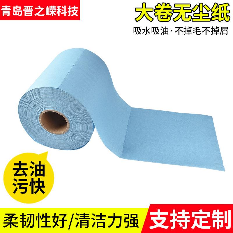 山东销售工业擦拭布蓝色吸油吸水无尘纸无纺布擦玻璃吸水擦拭纸