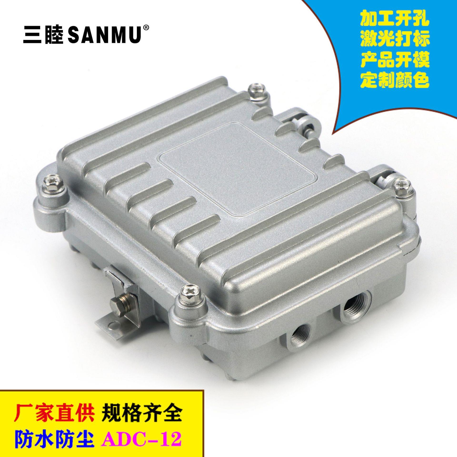 三睦壳体A-016铸铝机箱130*90*45mm AP放大器外壳 室外防水盒