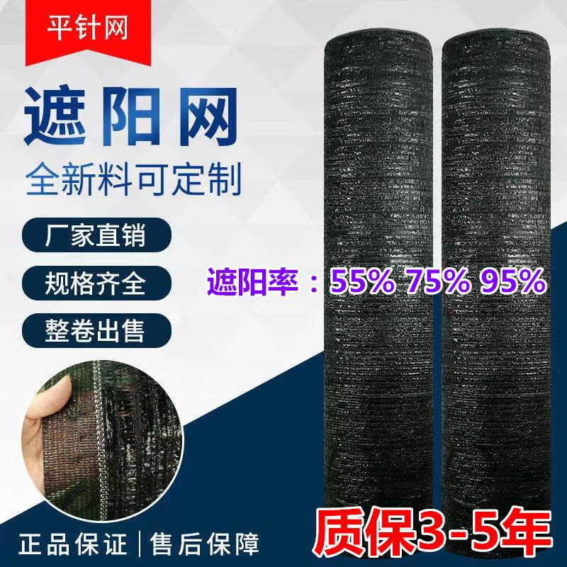 抗老化平织黑色遮阳网加密加厚防晒网大棚户外农用平针遮阴网花卉