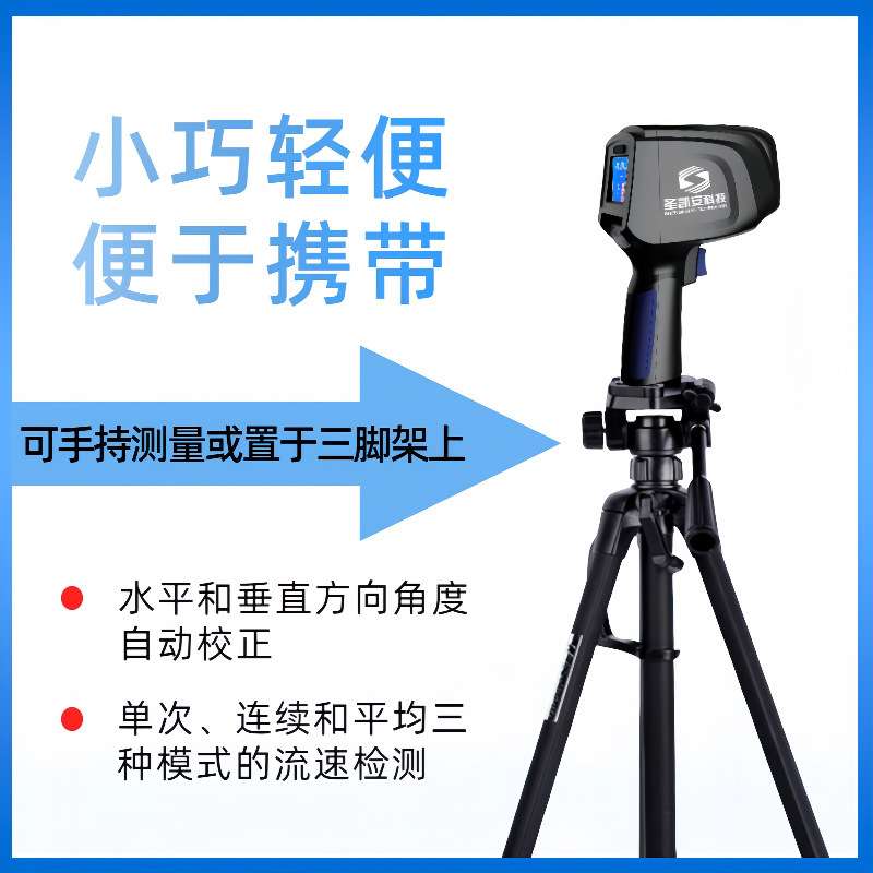 便携手持雷达明渠流量计SVR电波流速仪非接触式水流水位测量计