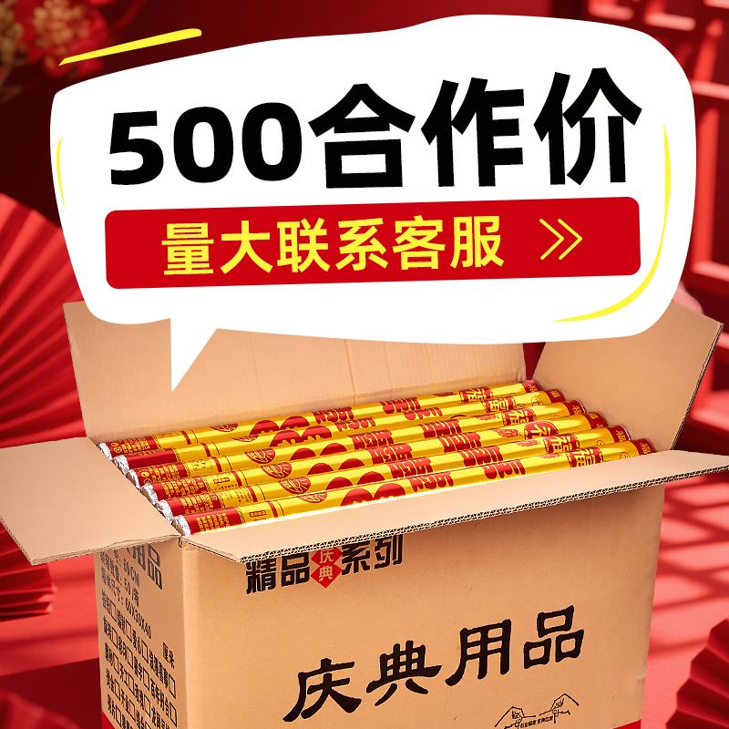 新疆包邮整箱50开 业礼炮开 工大吉礼花筒乔迁之喜提车彩带喷筒手