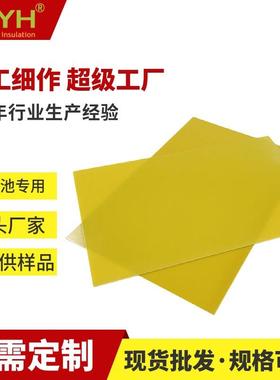 0黄色环氧板0.5mm阻燃玻纤板新能源绝缘板3240防火锂电池环氧板切