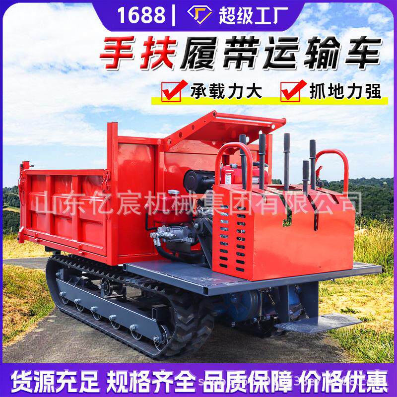 0履带运输车农用小型履带运输车工地矿用爬山虎全地形自卸四不像