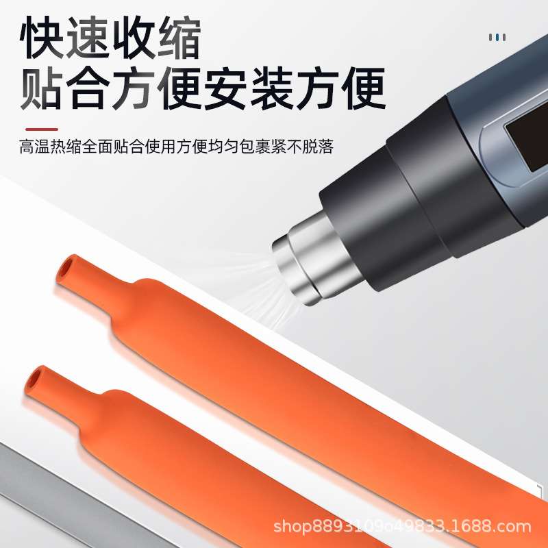橙色热缩管2倍收缩管绝缘电线保护套电工防水护套管3倍带胶双壁管