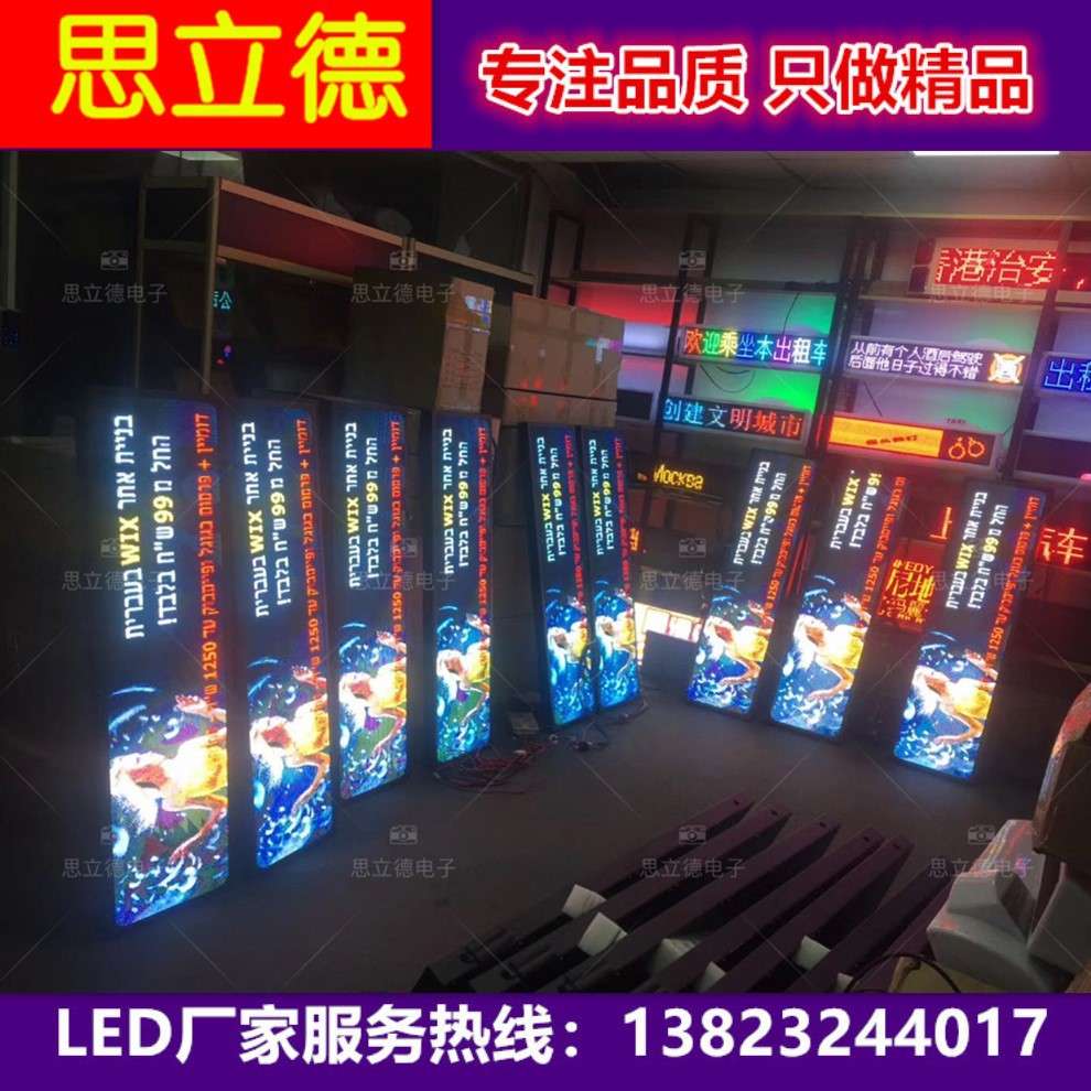 沈阳公交车全彩led电子路牌LED后窗高清广告显示屏智能语音报站