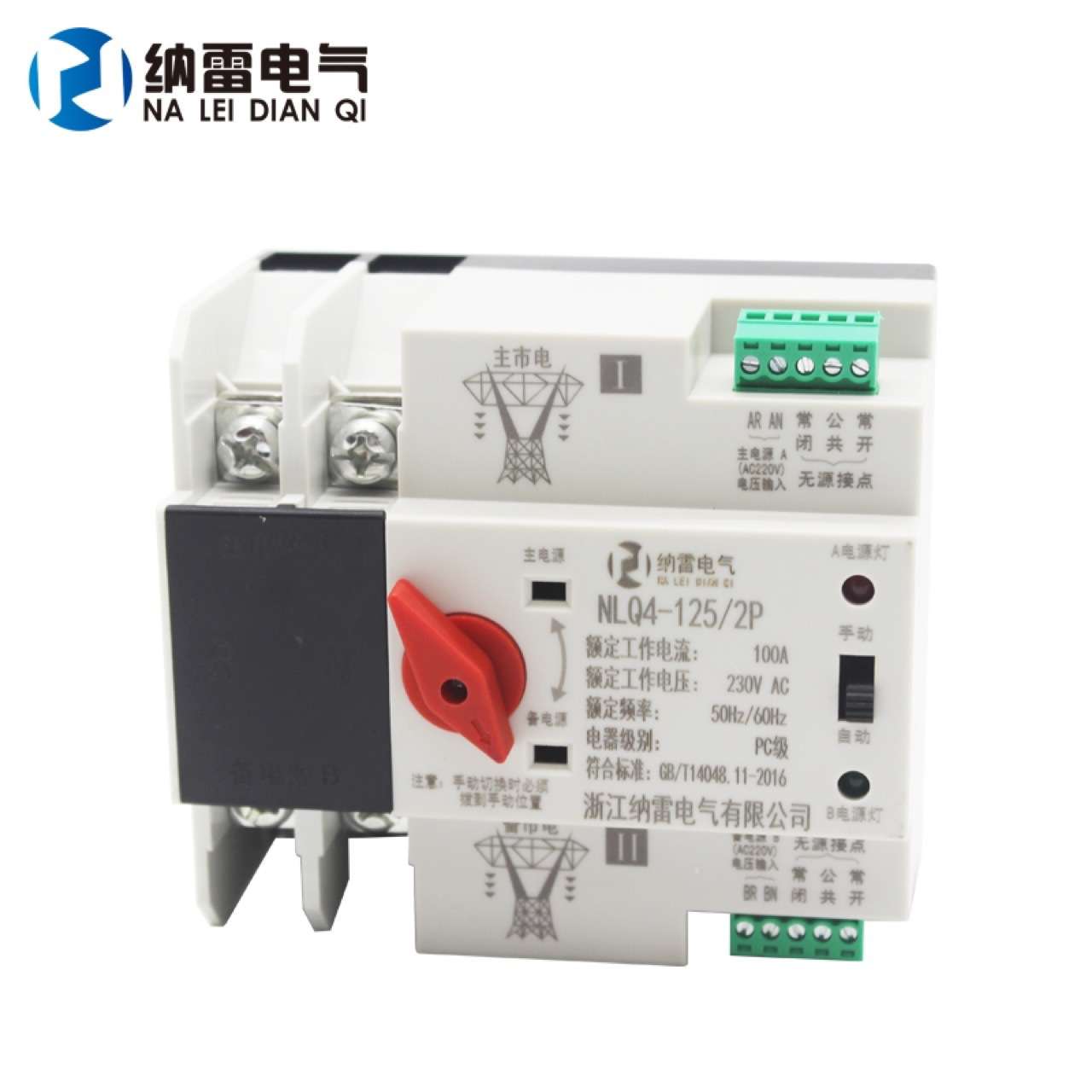 毫秒级切换不断电双电源NLQ4-125/2P自动隔离三相转换开关100A63A