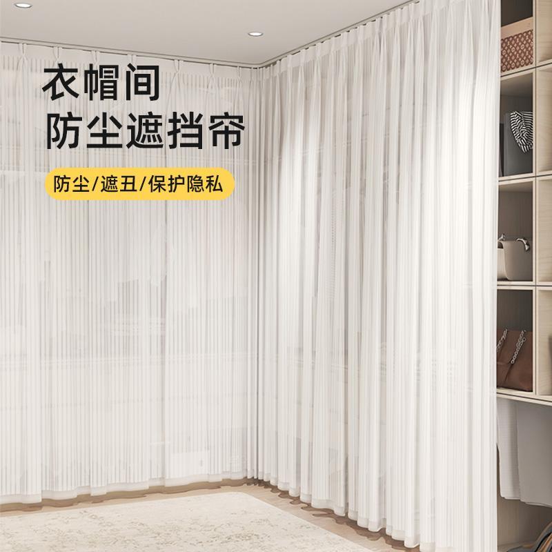 新疆包邮衣帽间帘子门帘家用免打孔衣柜书柜橱柜遮挡帘白色纱帘防