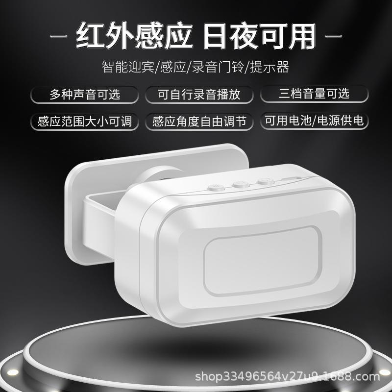门口欢迎光临感应器进门提醒店铺超市叮咚迎宾门铃进店语音报警器