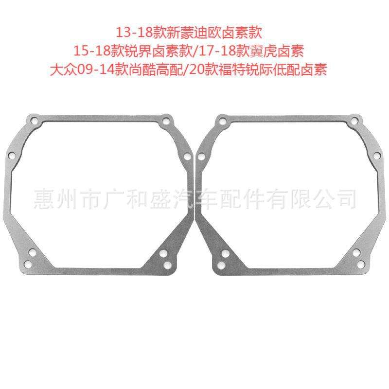 蒙迪欧锐界双光透镜支架猛禽海拉Q5大灯LED改装专用灯碗支架