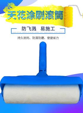 天花涂刷滚花滚筒持久耐用滚筒防飞溅涂料工具EL01152防水