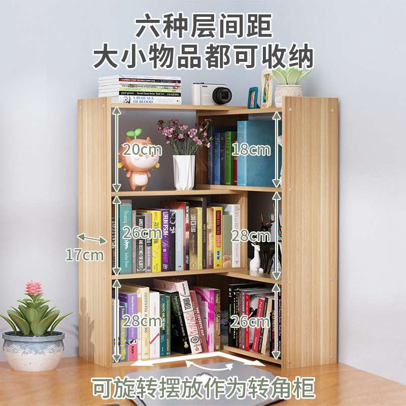 简易桌面书架落地家用置物架多层转角儿童书柜办公桌上收纳可mω