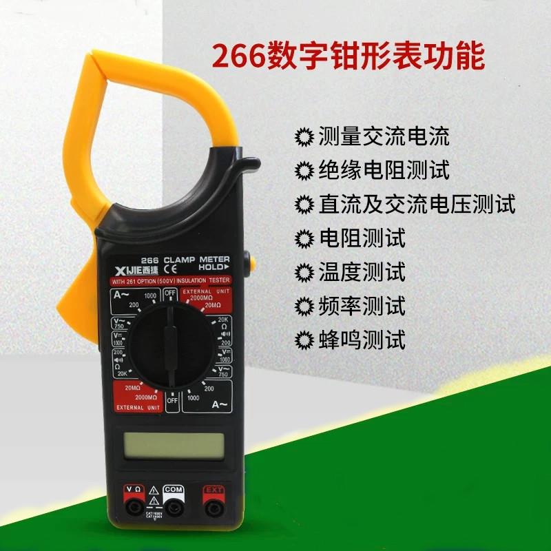 现货西捷钳型电工表家用数字多用表防烧保护交流电压表数显表