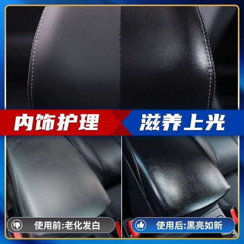 科尔奇内饰镀膜剂塑料翻新剂表板蜡汽车专用皮革内饰翻新蜡还原剂