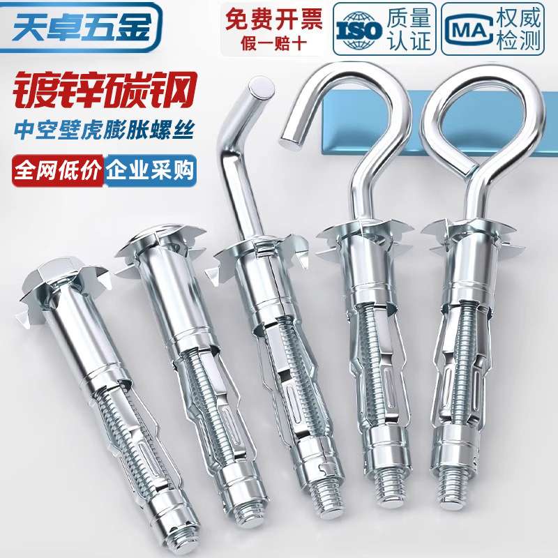 镀锌飞机石膏板膨胀螺丝空心砖专用膨胀螺栓空心墙飞机中空壁虎管