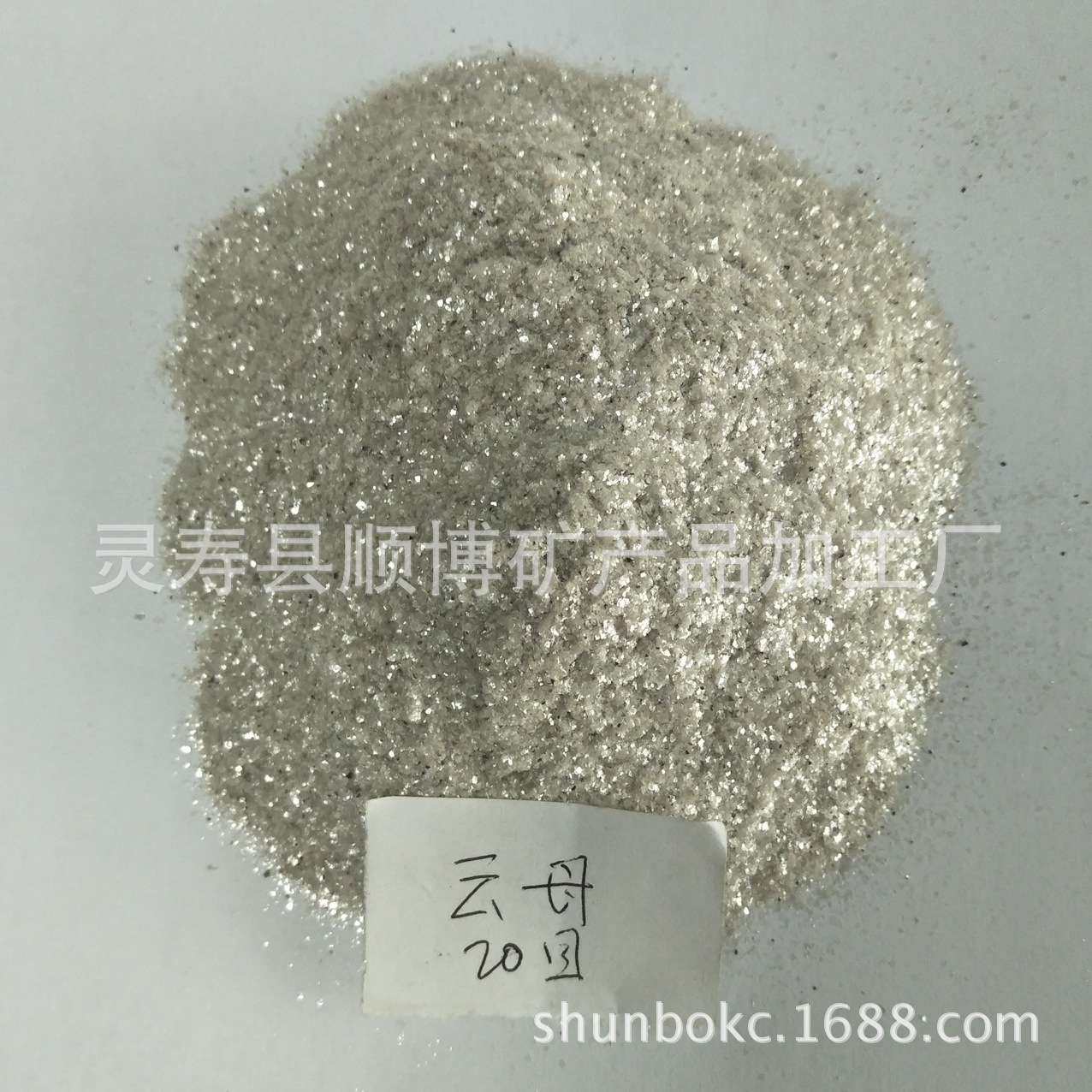 厂家供应 防腐绝缘用云母粉 优质云母粉20目 云母碎 云母片,鲜花速递/花卉仿真/绿植园艺,割草机/草坪机,淘宝优惠券,粉丝福利购,淘宝优惠卷
