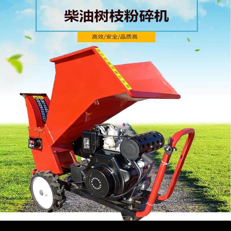 园林移动粉碎机移动式果园树枝粉碎机 苗圃碎木机葡萄园林碎枝机