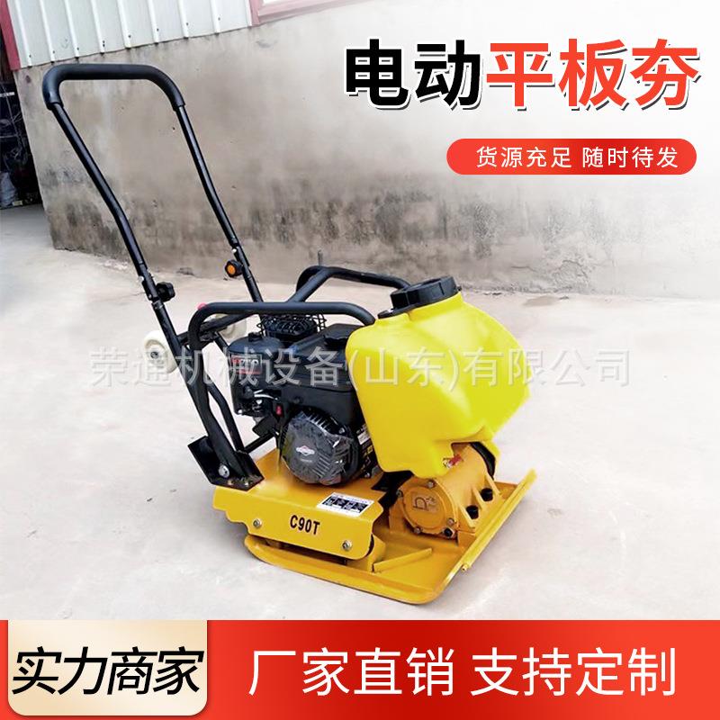 混凝土夯实机手扶式柴油路面压实机内燃振动型C90T-100电动平板夯