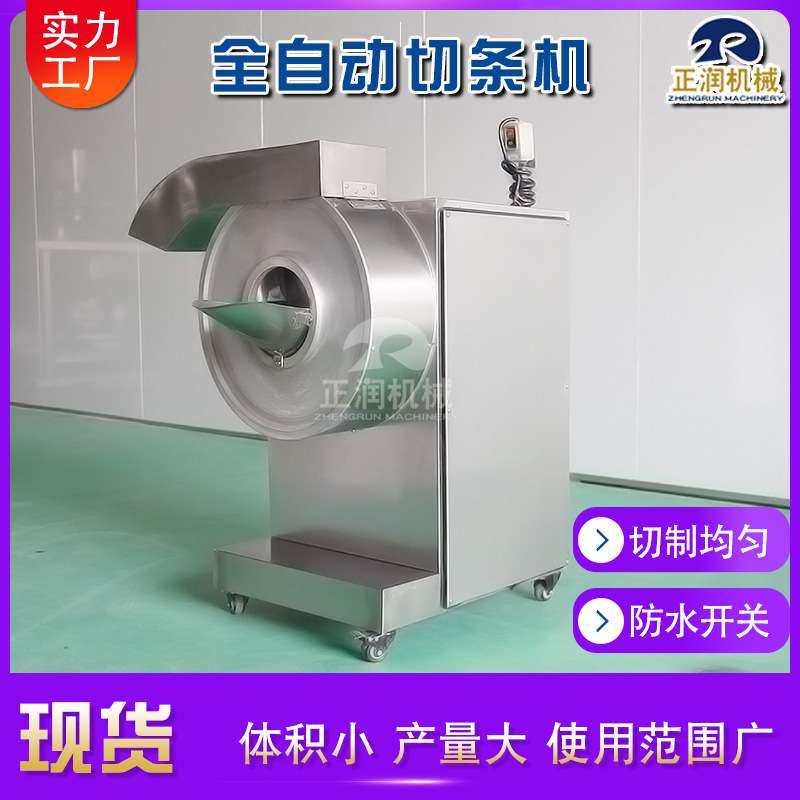产地货源吊瓜切条机 大产量茭笋切条机 商用不锈钢毛瓜切条机,清洗/食品/商业设备,切菜机,淘宝优惠券,粉丝福利购,淘宝优惠卷