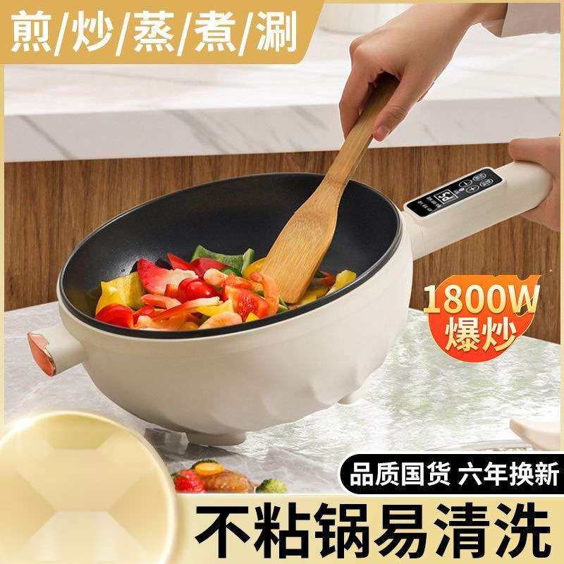 电炒菜炒锅家用多功能大容量电煮火锅宿舍小蒸煮煎炒一体锅大功率,厨房电器,电炒锅,淘宝优惠券,粉丝福利购,淘宝优惠卷