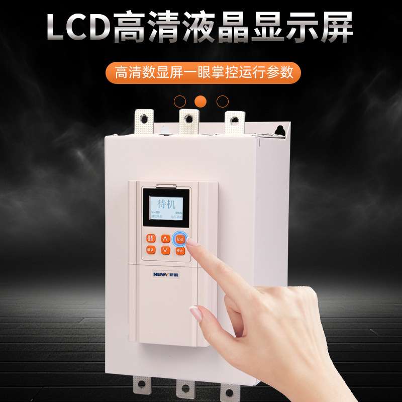 电机风机水泵降减压起动器智能内外置三相37KW自耦在线式软启动器
