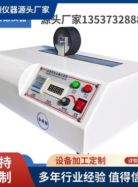 0胶黏产品粘性测试 印刷层结合牢度测试 压辊机