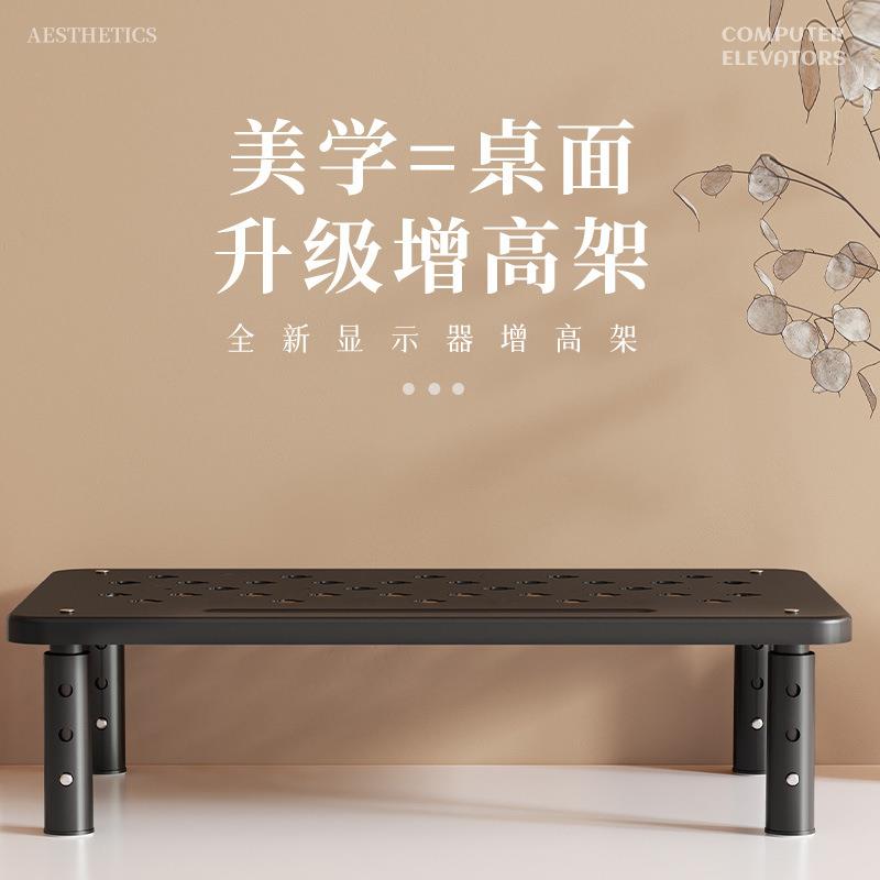 家用电脑显示器增高架屏幕垫高支架桌面收纳置物架高度可调节托架