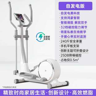 易跑YPOO椭圆机家用太空漫步踏步机磁控椭圆仪运动健身器材玉兔U3