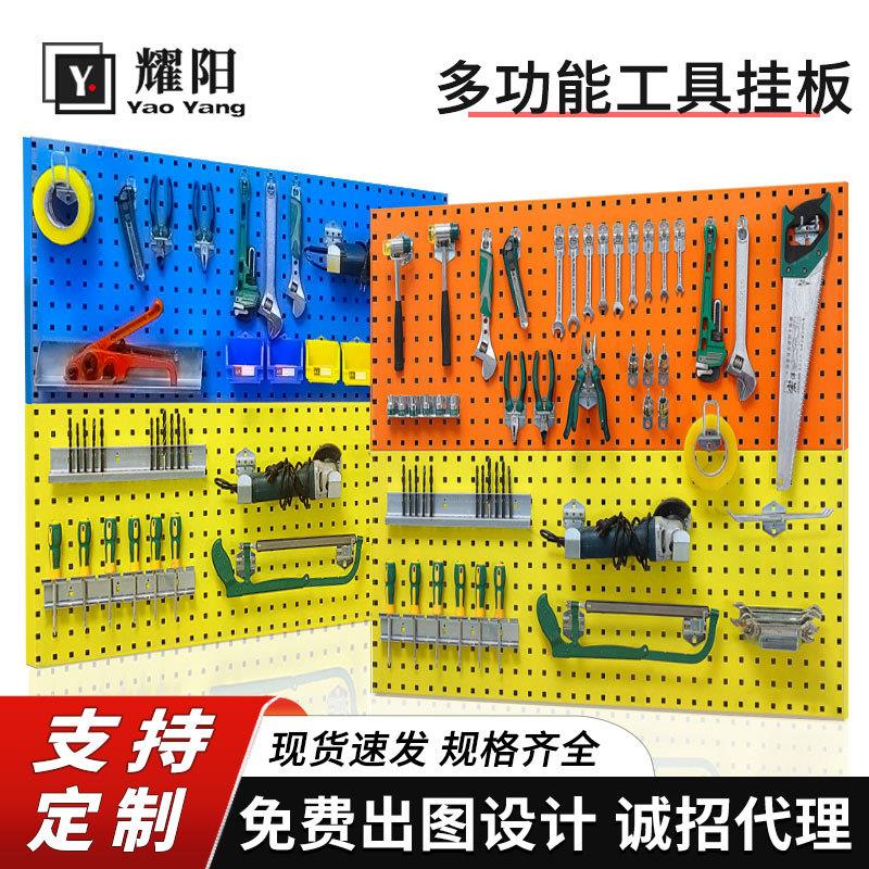 五金工具架汽修店工具收纳板挂钩展示架工具樯挂板金属方孔洞洞板