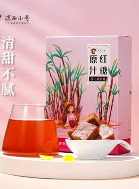 滇西小哥 原汁红糖独立小块泡水花茶调味