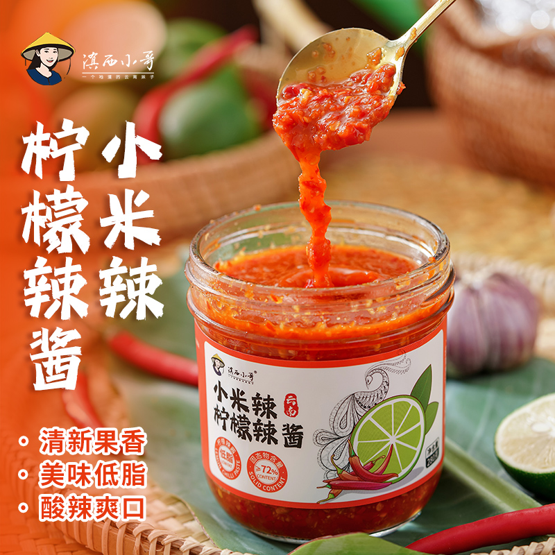 酸辣小米辣柠檬酱海鲜沙拉