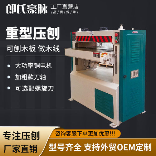 木工机械重型压刨机木工MB104多功能压刨全自动单面双面高速压刨