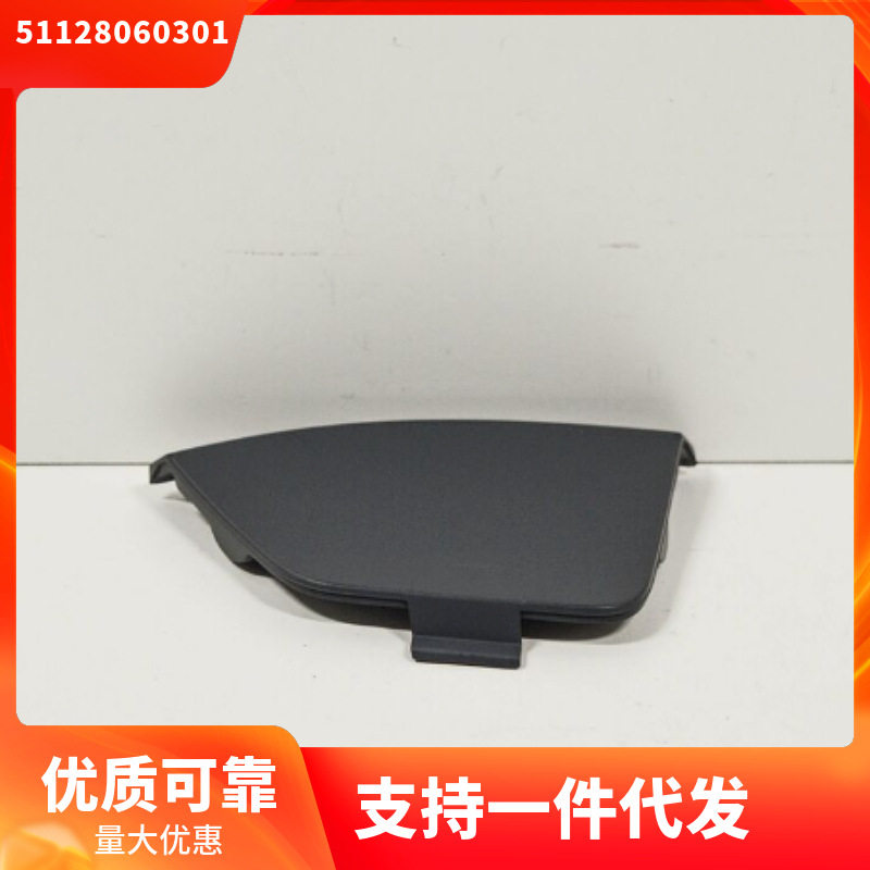 51128060301  适用于宝马 1系 F20 LCI  后杠拖车盖