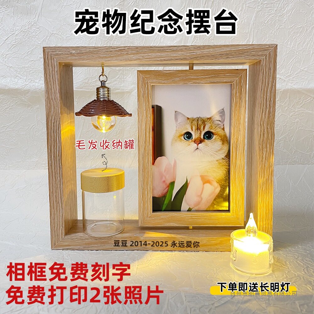 宠物毛发纪念相框6寸猫咪离世纪念品摆台动物狗狗去世照片批发