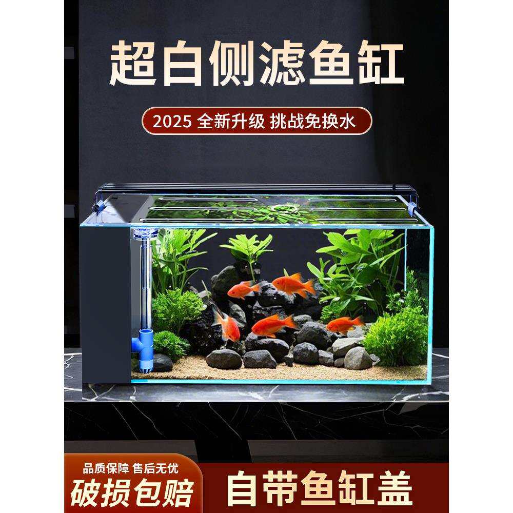 客厅鱼缸过滤制氧一体机2026新款免换水自循环生态超白玻璃缸侧滤