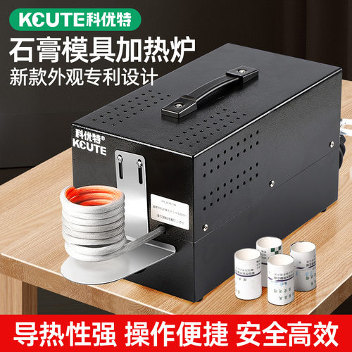 900度恒温炉石膏模具加热炉小型中频感应电烤炉打金工具首饰器材