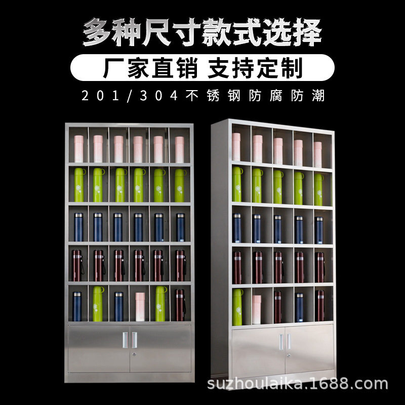 不锈钢水杯柜储物柜多格碗柜茶杯存放架车间员工茶水柜办公储物柜