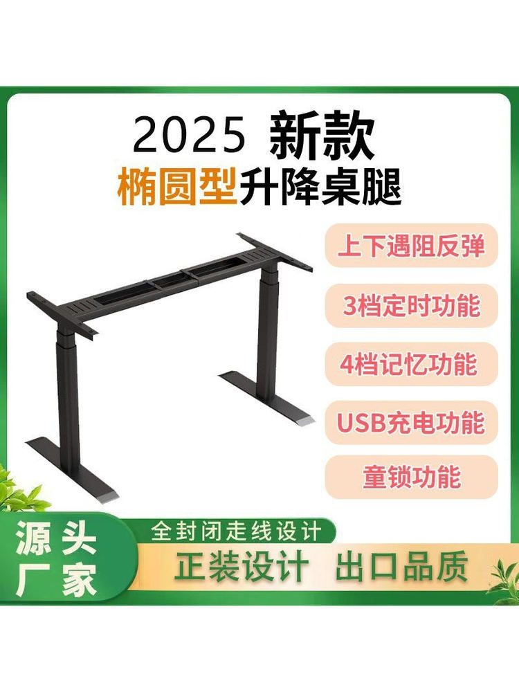 升降桌椭圆三节双电机电动升降桌宁波坐立康升降桌腿垒德株