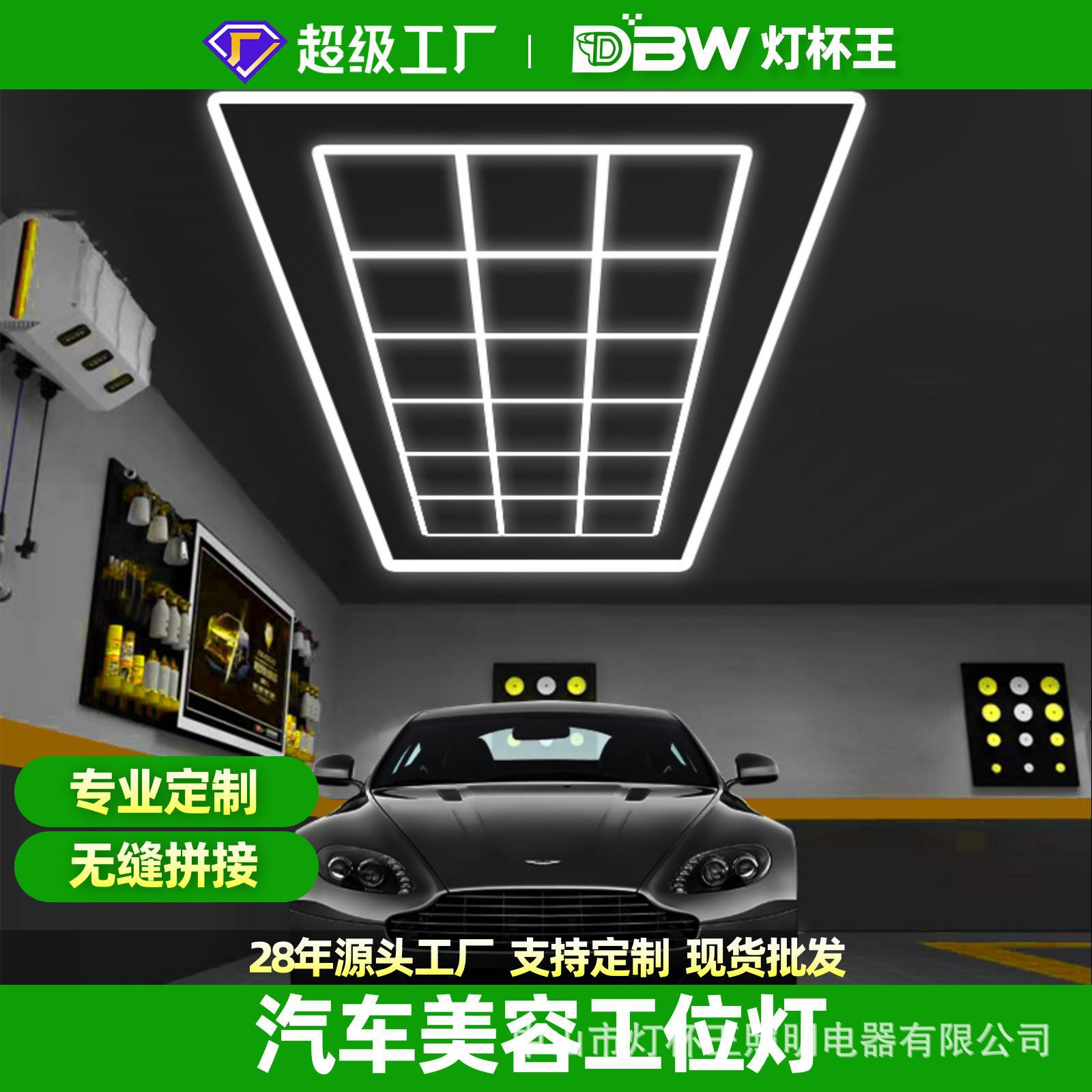 洗车房九宫格蜂巢日光灯