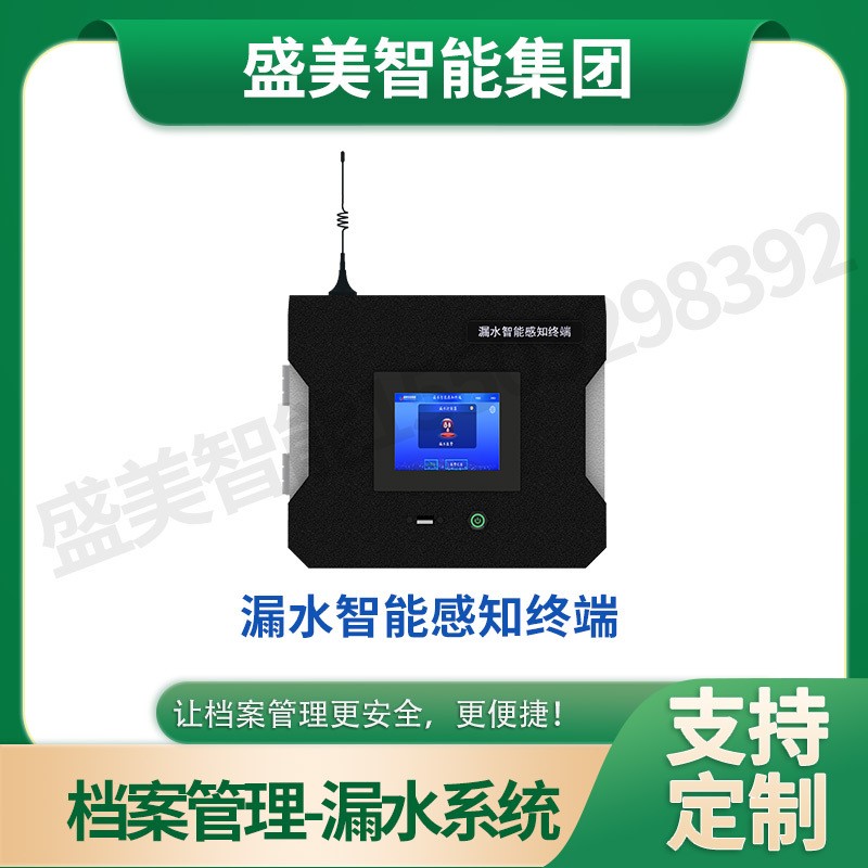盛美集团智慧一体化档案库房 档案馆建设厂家 档案库房智能化设备